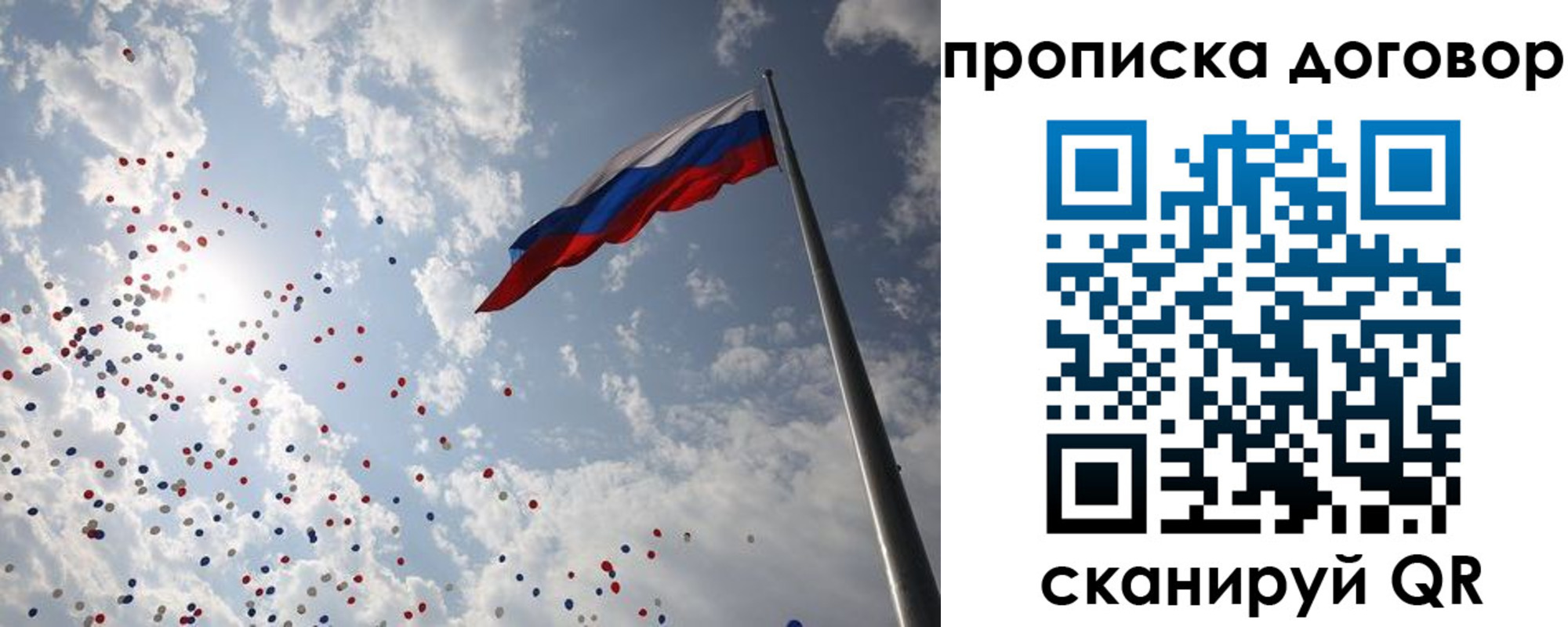временная регистрация недорого в Сасово