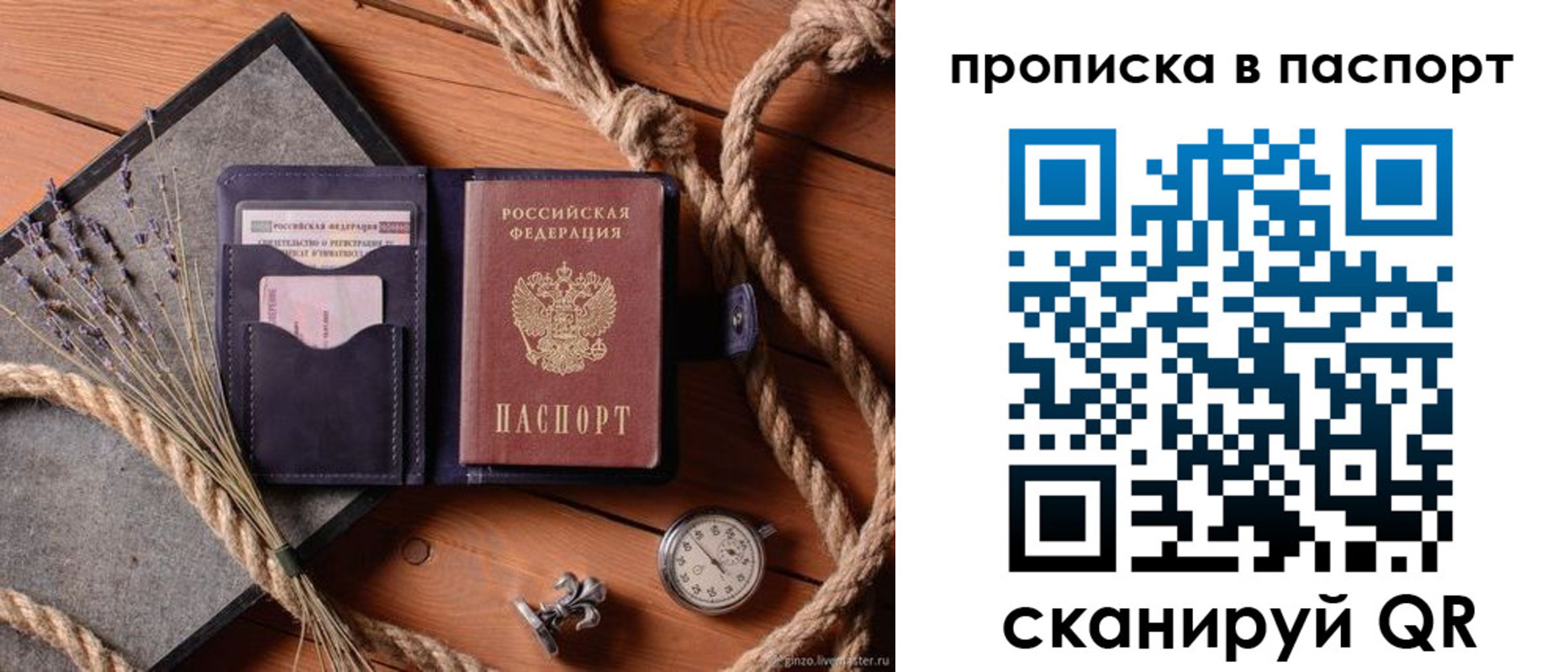 регистрация для дет. сада в Сасово