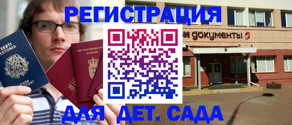 временная регистрация госуслуги в Сасово