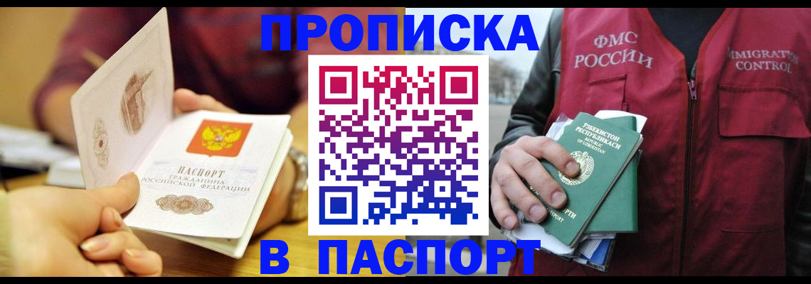 временная регистрация законно в Сасово