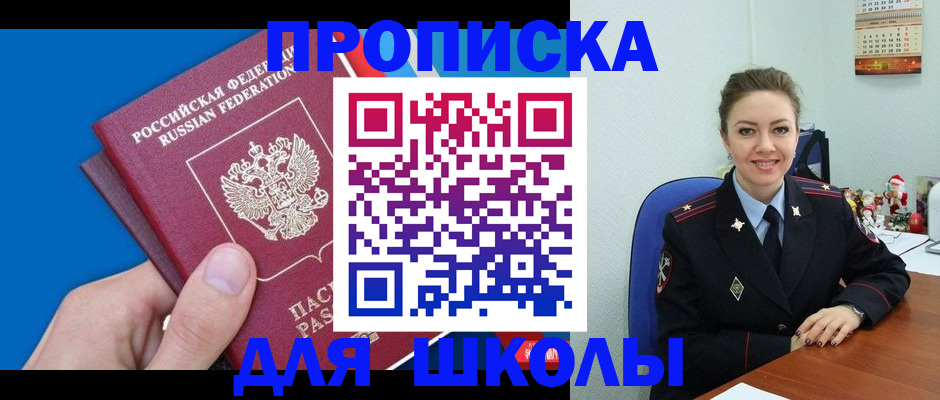 временная регистрация надежно в Сасово