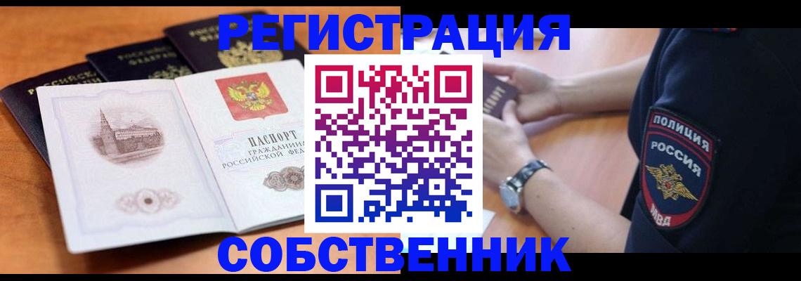 временная регистрация поиск в Сасово