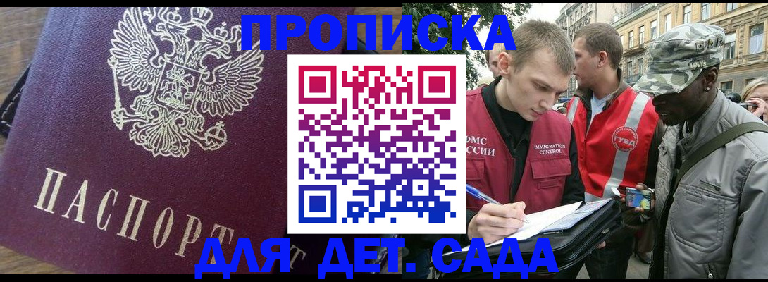 прописка иностранных граждан в Сасово