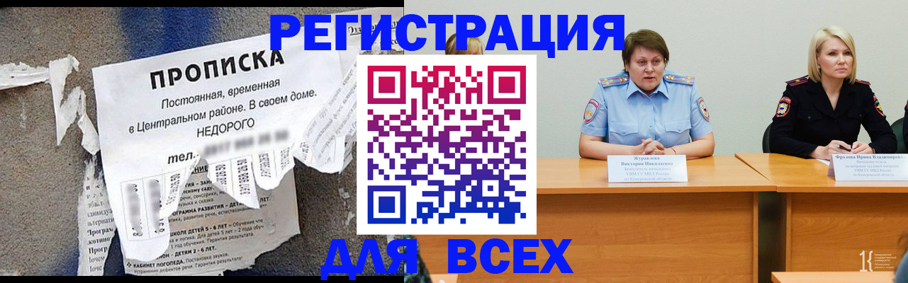 пропишу в квартире в Сасово